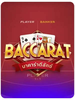 Baccarat Deluxe