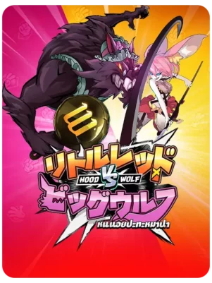 Hood vs Wolf