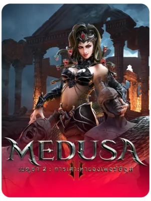 Medusa II