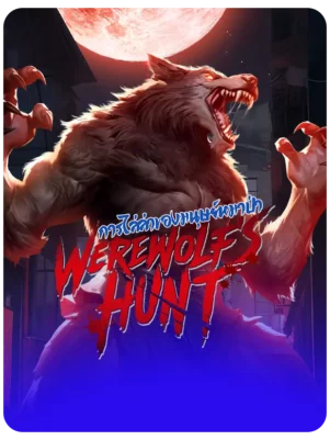 Werewolf's Hunt