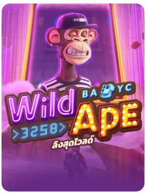 Wild Ape #3258