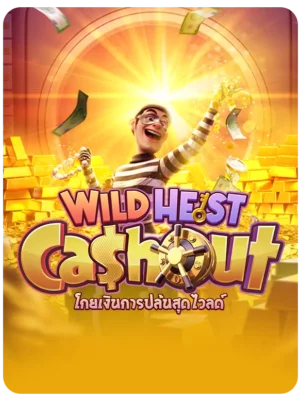 Wild Heist Cashout