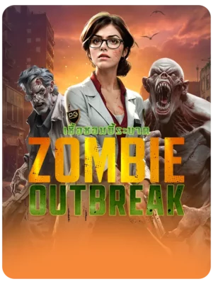Zombie Outbreak