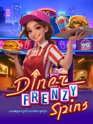 Diner Frenzy Spins PG Slot ทดลองเล่นฟรี